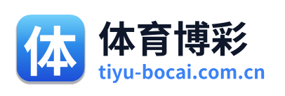 体育博彩